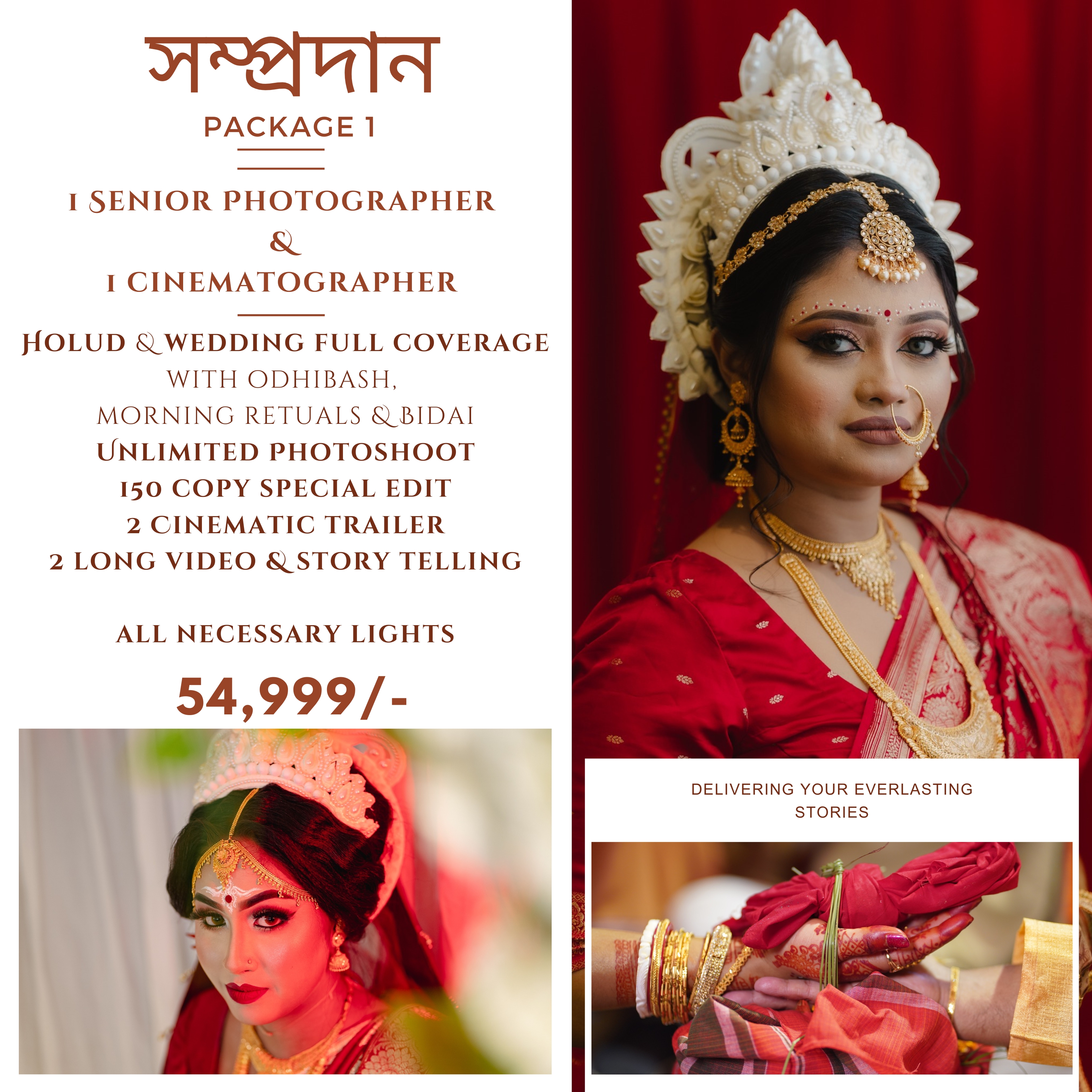 Pricing Package 1
